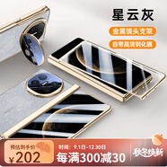 圣曼帝 x6手機(jī)殼matex6典藏版折疊屏保護(hù)套新款電鍍素皮中軸鉸鏈 高清款[星云灰]殼膜一體-鉸鏈全