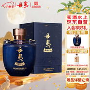 丹泉 洞藏封壇 藍瓷 醬香型白酒 53度 500ml 單瓶裝 中秋送禮