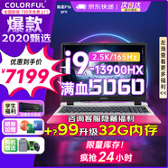 七彩虹（Colorful）隱星P16PRO 游戲筆記本電腦 RTX5060 2025新款大學(xué)生補貼  5070Ti電競高性能全能本暢玩3A 冰魄白 隱星-I9-13900HX 16G 1T 5060 