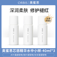 ORBIS奧蜜思芯悠精華水第三代修護緊致強韌維穩(wěn)妝前保濕爽膚水 120ml