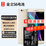 E-Trend適用金立S6電池GN9010內置更換全新電板GN9010L魔改手機電板 適用:金立S6電池 +拆機工具