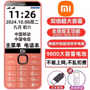 小米之家小米家老人手機全網(wǎng)通5G超長待機大聲音大字大屏老年機 橙色 電信廣電4G/5G通用 手機+1電池+充電器+32G+600首歌