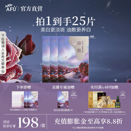 阿芙（AFU）極光玫瑰美白淡斑油敷膜保濕舒緩以油養(yǎng)白面膜SPA中秋送禮物 3盒18片超值囤貨