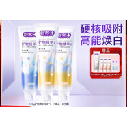 舒客礦物精華美白牙膏套裝-DB 礦物精華牙膏套裝