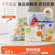 十月結(jié)晶幼兒園衣服衣物收納袋拉環(huán)密封袋食品接觸用40支嬰兒專用待產(chǎn)包袋