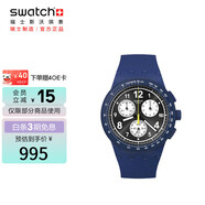 斯沃琪（Swatch）瑞士手表 純粹蔚藍 考試表 開(kāi)學(xué)禮物男女潮流夜光石英表SUSN418