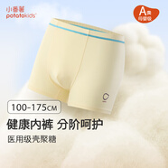 小番薯potatokids兒童純棉內(nèi)褲煥新標(biāo)不夾pp男童女童寶寶抑菌平角短褲前少年中大童 （加厚）淡粉紫+鵝黃色+薰衣草色 3條 175