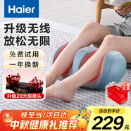 海爾（Haier）足療機腿部按摩器腳底腳部腿部小腿按摩儀送老年人長輩生日中秋節(jié)禮物送爸媽男女朋友HQZ-Z221ZPro