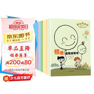 國際大師獲獎繪本（全7冊）兒童繪本0-3-6歲幼兒園入園必備童書(shū)微笑科學(xué)館兒童百科圖書(shū)睡前故事書(shū)早教啟蒙親子閱讀課外 京東自營(yíng)正版圖書(shū)省錢(qián)卡