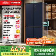 西門子（SIEMENS）497升無界十字星超薄微平嵌十字門冰箱家電國家補(bǔ)貼 雙開門多門嵌入式變溫儲鮮一級能效KC505680EC