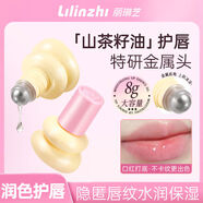 麗琳芝小葫蘆可愛(ài)保濕唇部精華油山茶籽潤唇油滋潤補水不油膩唇蜜平價(jià) 2支盒01藕荷粉*2