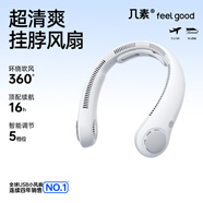 幾素風(fēng)寶掛脖風(fēng)扇制冷隨身迷你usb小風(fēng)扇無(wú)葉掛脖式風(fēng)扇兒童掛頸子戶(hù)外便攜露營(yíng)降溫小電扇 灰色頸托款【5擋大風(fēng)+5000mAh】