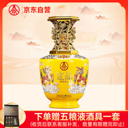 五糧液仙林生態(tài) 宜品 輝煌騰達  麒麟壇52度2L*1壇  大壇酒 