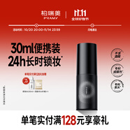 柏瑞美（PRAMY）定妝噴霧經(jīng)典款長時(shí)鎖妝不易脫妝控油小黑瓶30ml節(jié)日禮物送女友