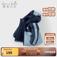 戴維貝拉（DAVE＆BELLA）童裝防水保暖寶寶棉襖男童兒童棉服女童外套冬季棉衣冬裝夾棉衣服 海霧藍DB4237680-A 110 cm（建議身高100-110cm）