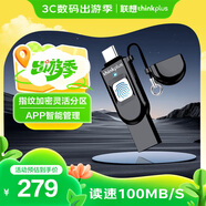 ThinkPlus聯(lián)想 128G U盤(pán)USB3.0 Type-C雙接口手機直連電腦通用指紋加密防泄密商務(wù)辦公優(yōu)盤(pán) TFU301系列