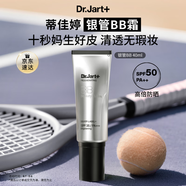 蒂佳婷（Dr.Jart）銀管BB霜40ml單支 SPF50+遮瑕防曬隔離裸妝隱形毛孔 生日禮物