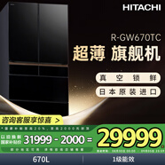 日立（HITACHI）670L真空鎖鮮日本原裝進(jìn)口自動(dòng)制冰水晶玻璃雙循環(huán)高端超薄電冰箱R-GW670TC水晶黑色