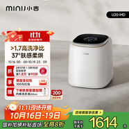 小吉（MINIJ）1kg內(nèi)衣洗衣機(jī)洗烘一體迷你母嬰洗衣機(jī)高洗凈比高漂洗率智能投放U20-MD