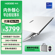 神舟優(yōu)雅X6Pro 16英寸輕薄辦公本筆記本電腦13代i7-13620H  1080P WiFi6 24+1TB【官方標配】