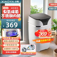 小鴨迷你洗衣機小型 內(nèi)衣褲洗襪子神器母嬰兒童單身半自動洗衣機 3.5KG中款黑色臭氧殺菌款