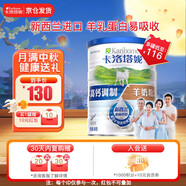 卡洛塔妮（karihome）羊奶粉成人中老年孕婦學生全脂A2蛋白生羊乳新西蘭進口中秋節(jié)送禮