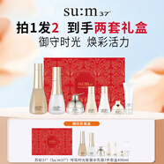 蘇秘37°（Su:m37°）呼吸時(shí)光能量水乳霜7件套490ml【買(mǎi)一贈(zèng)一】女生生日禮物