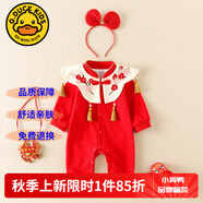 G.DUCKKIDS童裝周歲禮服女寶寶百天服嬰兒衣服春秋季云肩中國風(fēng)新生兒連體衣 紅色 66尺碼3-6個(gè)月(建議寶寶10-13斤)
