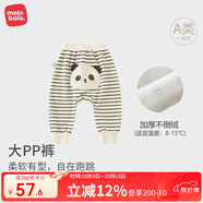 麥拉貝拉嬰兒長褲春秋冬季男女寶寶大PP褲外出屁屁褲子可愛新品衛(wèi)褲 熊貓團子（加絨款） 80