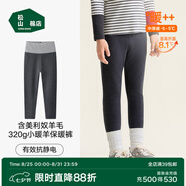 松山棉店【商場(chǎng)同款】自由穿小暖羊兒童打底褲保暖褲男童女童中大童褲子 320g-深灰條紋 110 cm