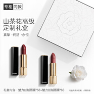香奈兒（Chanel）山茶花定制禮盒口紅雙支裝(絲絨58+絲絨63)生日禮物送女友送老婆