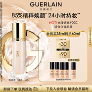 嬌蘭（Guerlain）宋威龍同款金鉆修顏粉底液00C光澤透亮35ml防曬遮瑕教師節(jié)禮物