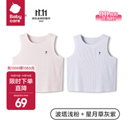 bc babycare寶寶背心爬服衣服夏季薄款優(yōu)可絲新生兒連體衣包屁衣三角爬服無袖 星月草灰紫+波塔淺粉-背心款 110cm