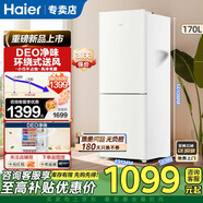 海爾（Haier）冰箱170升雙門(mén)風(fēng)冷無(wú)霜精儲格局環(huán)繞式送風(fēng)小巧不占地家用租房小戶(hù)型冰箱 170WGHC2E9GL風(fēng)冷無(wú)霜