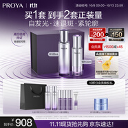 珀萊雅（PROYA）能量蘊白套裝(水+精華)抗皺緊致煥亮化妝品禮盒生日禮物女