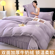 Lady Laura富安娜出品高端輕奢四件套2025新款高克重高端刺繡牛奶絨天鵝之戀 絨天鵝之戀-杏紫 床笠款 1.5m四件套