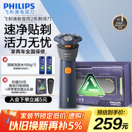 飛利浦（PHILIPS）【周杰倫推薦】電動(dòng)剃須刀新一代旋風(fēng)2系刮胡刀導須凈剃6D自貼合刀頭 教師節禮物生日禮物送男友