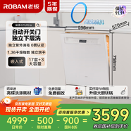 老板（Robam）【自動開關門】鹽系W76A-G1 Ultra海鹽白嵌入式洗碗機家電國家補貼17套+3熱風烘干紫外消毒