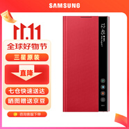 三星（SAMSUNG）Galaxy Note10 智能鏡面保護(hù)套 原裝手機(jī)殼 Note10 智能鏡面保護(hù)套【紅色】