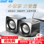 先科（SAST）SE-209電腦音響有線迷你小型USB多媒體筆記本桌面家用臺(tái)式機(jī)低音炮網(wǎng)課音箱黑色