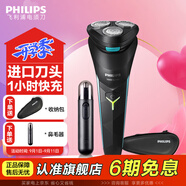 飛利浦（PHILIPS）【教師節(jié)禮物】剃須刀電動(dòng)男士刮胡刀1系進(jìn)口三刀頭全身水洗胡須刀 干濕兩用須刨電須刀送男友 【新S1000系升級(jí) 風(fēng)馳切剃】理容套裝