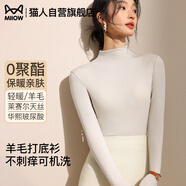 貓人【德絨羊毛】高領(lǐng)打底衫女秋冬季保暖針織毛衣長(cháng)袖內搭T恤衫上衣