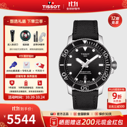 天梭（TISSOT）【官方授權(quán)店】瑞士手表 海星系列潛水手表螺旋表冠自動(dòng)機(jī)械男表 黑盤織帶T120.407.17.051.00
