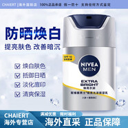 妮維雅（NIVEA）男士煥白防曬亮膚露美白面 面霜保濕保濕精華滋潤乳液控油隔離 正常規(guī)格 45g