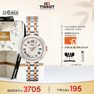 天梭（TISSOT）劉亦菲同款手表 小美人系列女表 瑞士石英女士鋼帶腕表時尚表