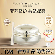 華瑞凱琳 素養(yǎng)修護(hù)霜 神仙貴婦膏正品抗皺提亮膚色舒緩保濕素顏霜 貴婦膏5g