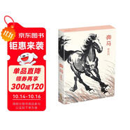 明信片《奔馬》徐悲鴻繪32張中國風(fēng)國畫大師畫集十二生肖藝術(shù)卡片手繪插畫簡(jiǎn)約清新文藝復(fù)古生日賀卡創(chuàng)意禮物江蘇蘇超 蘇州