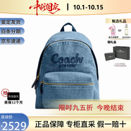 蔻馳（COACH）背包 CHarlie30 男女款經(jīng)典老花時尚百搭書包雙肩包節(jié)日送禮 靛藍色CAT43-B4IN