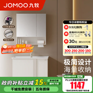 九牧（JOMOO）浴室柜陶瓷一體盆洗臉盆柜組合衛生間洗漱臺無(wú)龍頭A2725/A2776 A2776普通 下開(kāi)放置物 80cm