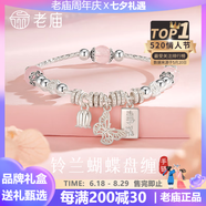 老廟黃金純銀項鏈女O字素鏈氣質顯瘦鎖骨鏈女生情人節(jié)禮物爆閃S925銀 【穿金戴銀】養(yǎng)人銀手鏈